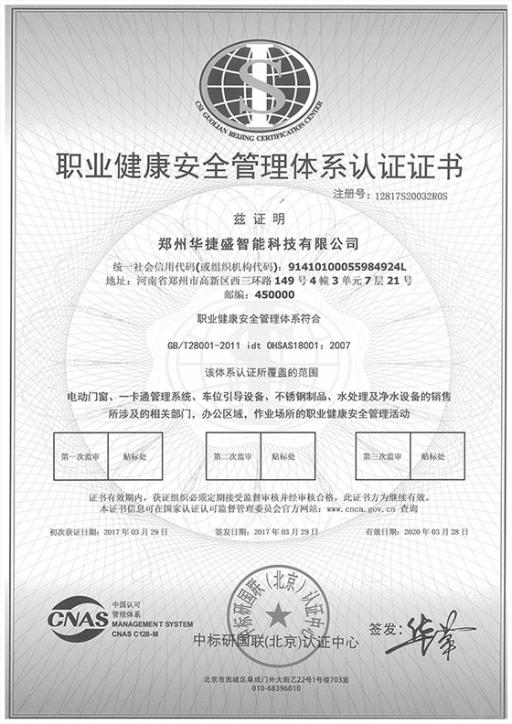 職業健康1