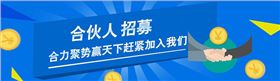 華捷盛合伙人