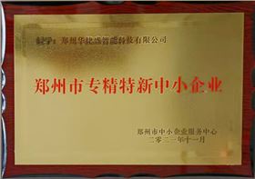 專精專新