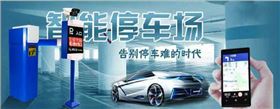 停車場