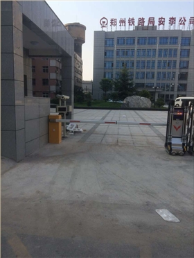 熱烈慶賀安陽火車站采用華捷盛智能道閘