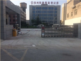 熱烈慶賀安陽火車站采用華捷盛智能電動伸縮門