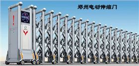 鄭州電動伸縮門