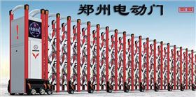 鄭州電動門