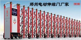 鄭州電動伸縮門廠家