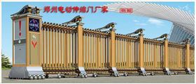 鄭州電動伸縮門廠家2