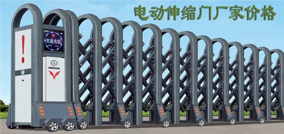 電動伸縮門廠家價格