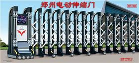 鄭州電動伸縮門