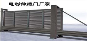 電動伸縮門廠家2