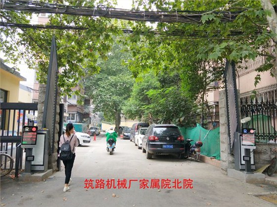 筑路機械廠家屬院北院_副本650
