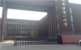 高新區實驗小學采用華捷盛智能電動伸縮門
