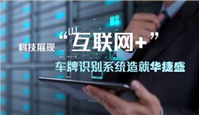 華捷盛