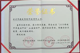 微信圖片_20180926142409
