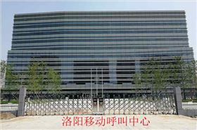 洛陽移動呼叫中心采用華捷盛智能電動伸縮門產品