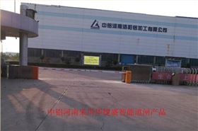 中鋁河南洛陽鋁加工有限公司