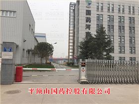 國藥控股有限公司