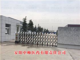 中帥醫藥
