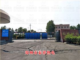 泰祥熱電鄭州市西四環化工路