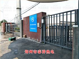 泰祥熱電鄭州市西四環化工路