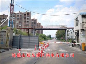 鄭州市鄭東新區熱電有限公司