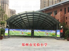 鄭州實驗小學(xué)