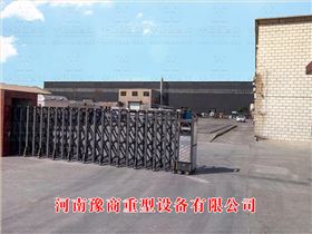 河南豫商重型設備有限公司