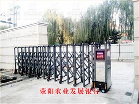 滎陽農業發展銀行