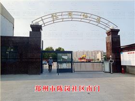 陳崗社區南門