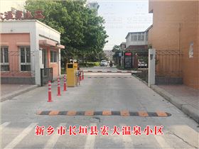 長垣宏大溫泉小區
