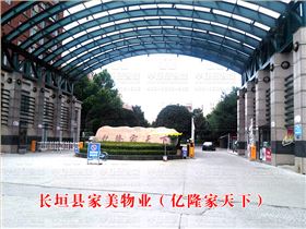長垣縣家美物業