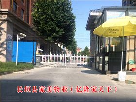 長垣縣家美物業
