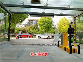 鄭州卷煙廠
