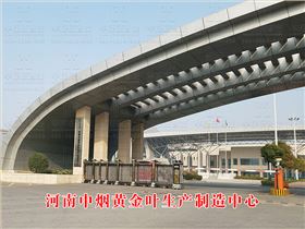 (車牌識別+歐雷克斯）河南中煙生產制造中心
