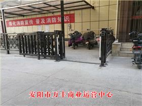 安陽市萬豐商業運營中心