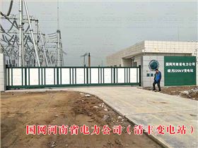 國網河南省電力公司