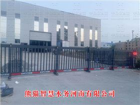 熊貓智慧水務(wù)河南有限公司