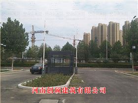 河南創(chuàng)碩建筑有限公司