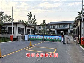 鄭州市森林公園