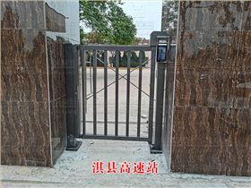 淇縣高速站