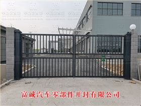 富誠(chéng)汽車(chē)零部件開(kāi)封有限公司