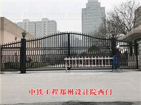 中鐵工程設計咨詢集團有限公司鄭州設計院