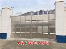 中鐵七局淮北高鐵站