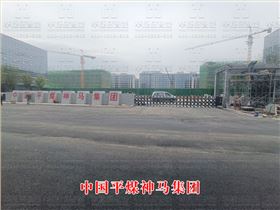 中國平煤神馬集團