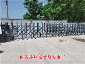 內黃縣發電廠