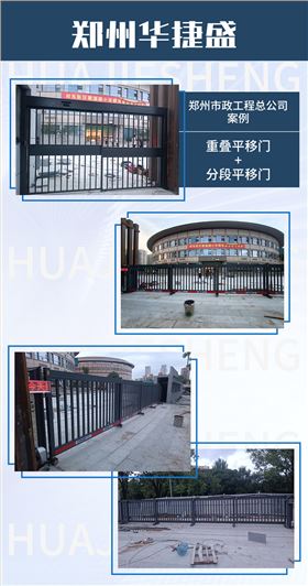 鄭州市政工程總公司