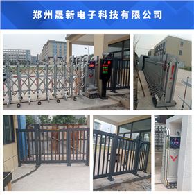 鄭州晟新電子科技有限公司