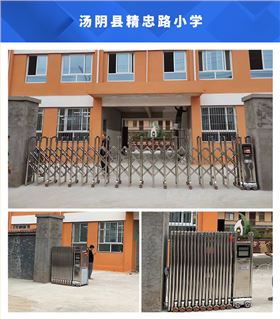 湯陰縣精忠路小學(xué)