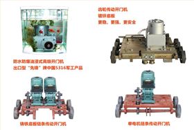 華捷盛電動(dòng)伸縮門電機(jī)
