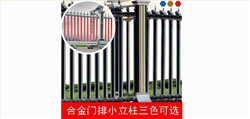 2011款歐雷克斯C-628電動伸縮門價格_尺寸