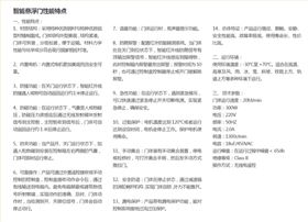 智能懸浮門性能特點